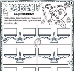 Взвесь выражения 1