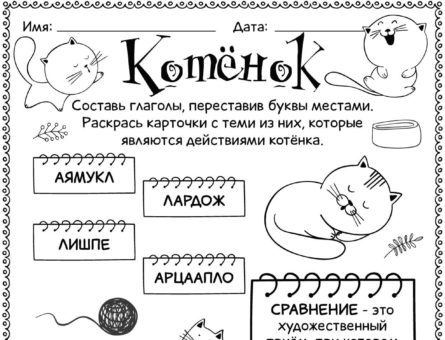 Котёнок Е. Благинина