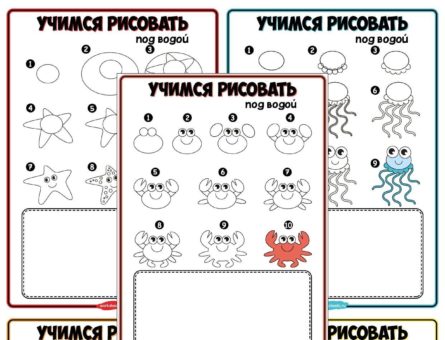 Учимся рисовать - под водой