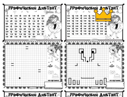Графический диктант - уровень 6