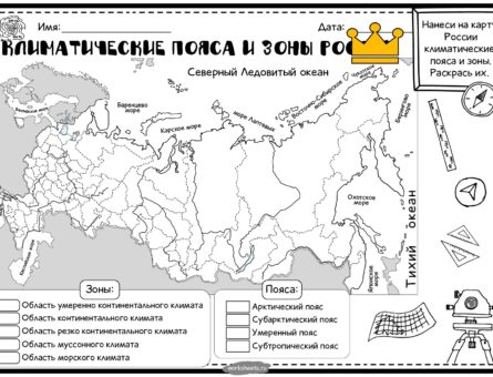 Климатические пояса и зоны России