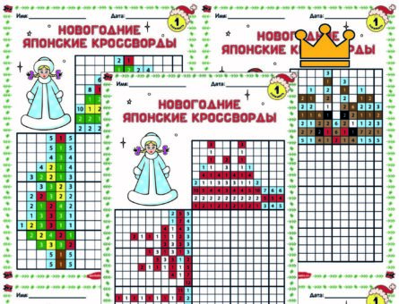 Новогодние японские кроссворды