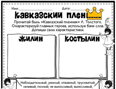Кавказский пленник