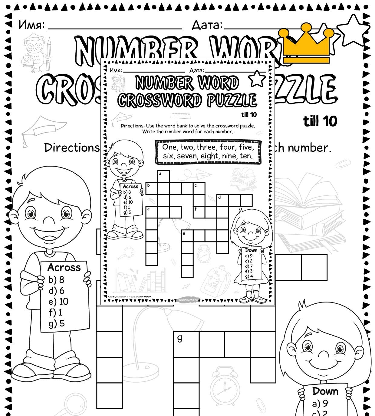 Number word crossword puzzle. Till 10. Серия 2 листа - Рабочие листы ...